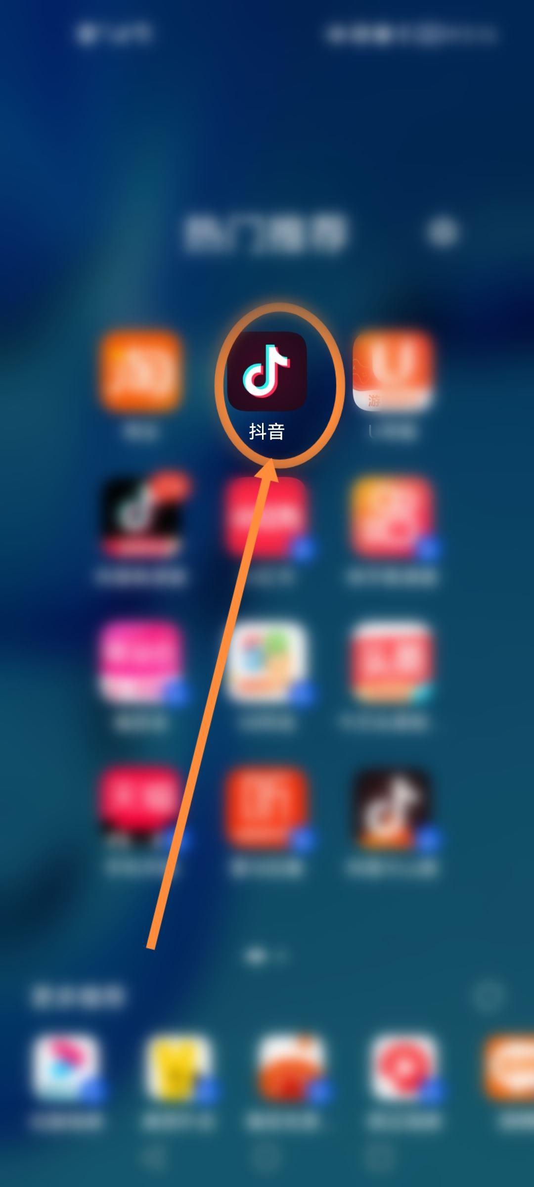 抖音設(shè)置不給誰看怎么取消？