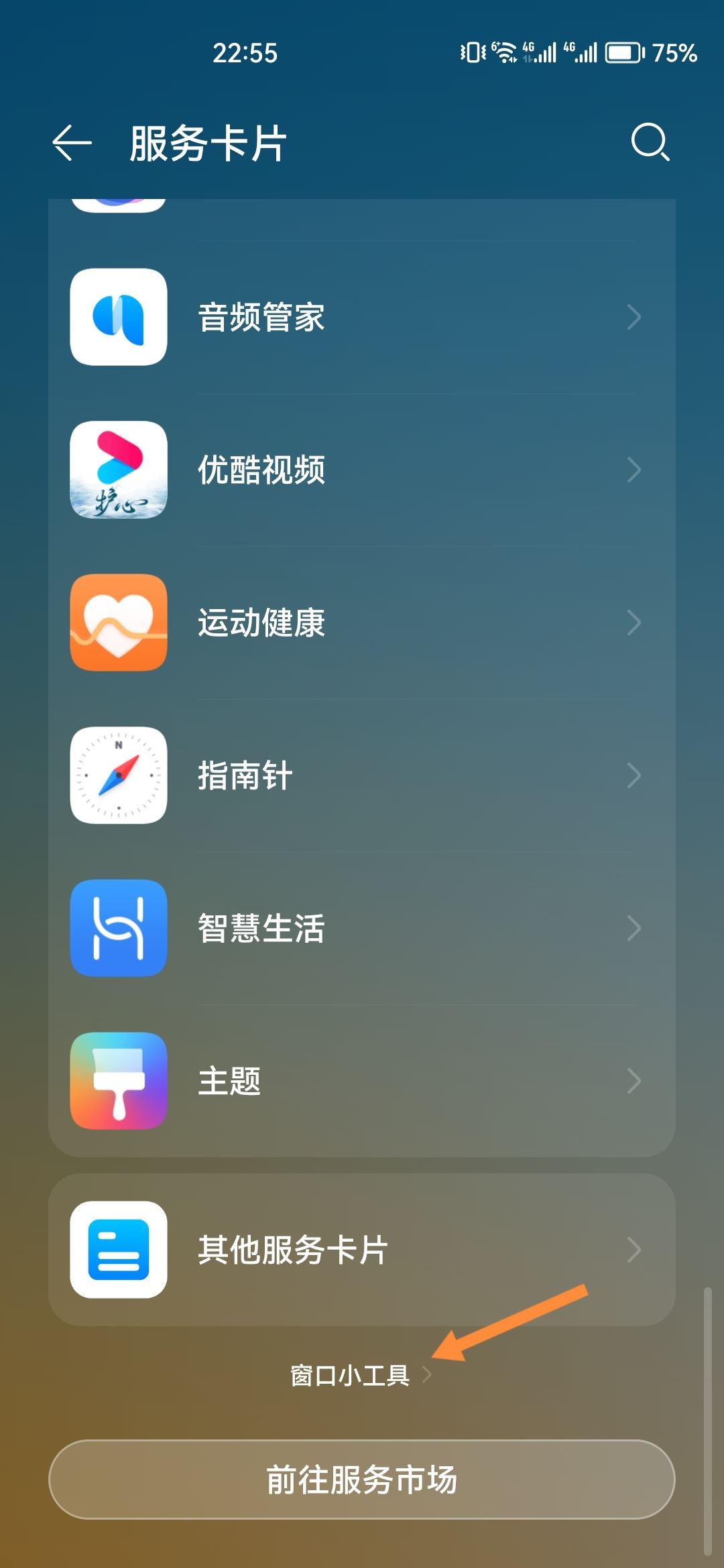 抖音時刻怎么添加到桌面？