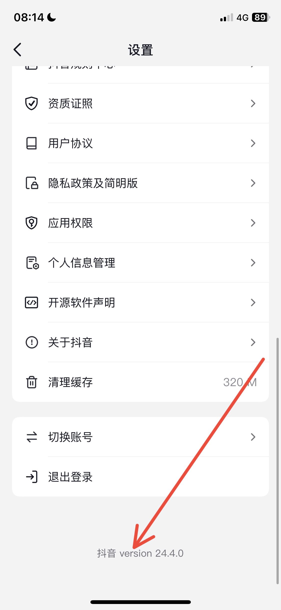 抖音uid號怎么查？