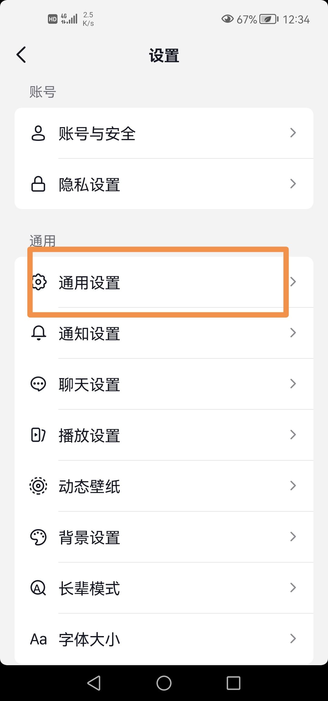 抖音面對面抖一抖怎么關？