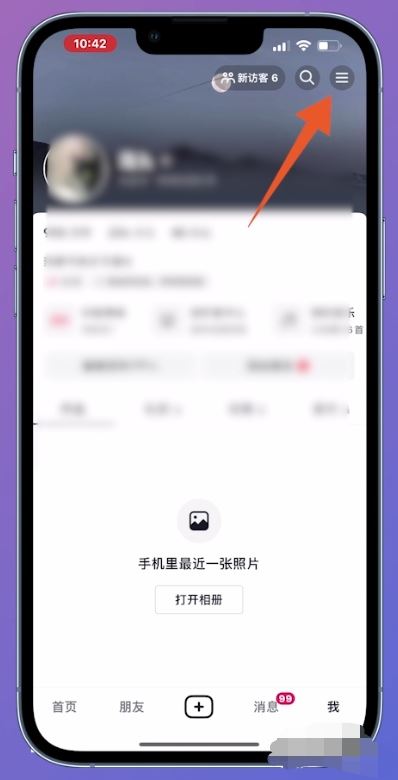 怎么注銷抖音實(shí)名制認(rèn)證？