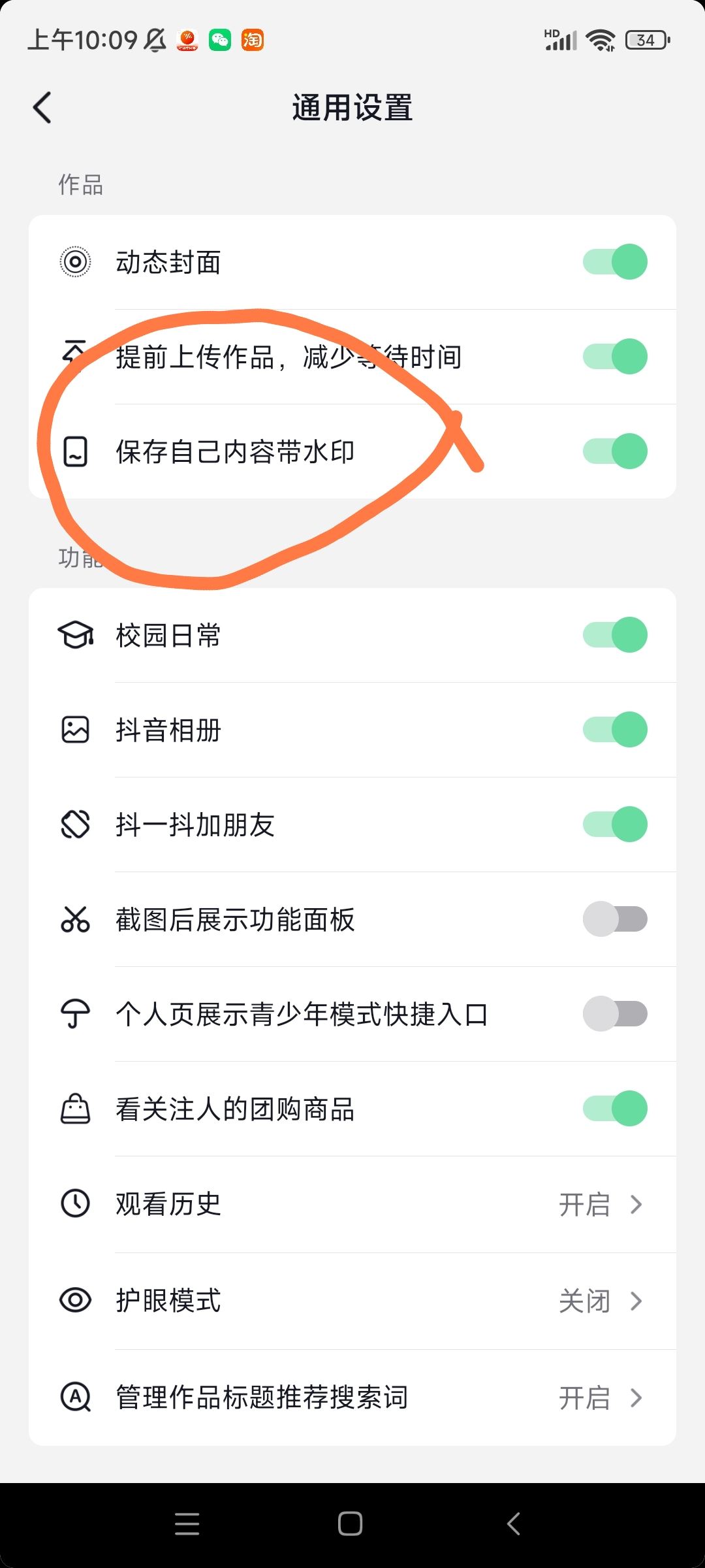 下載自己作品怎么不帶抖音號？