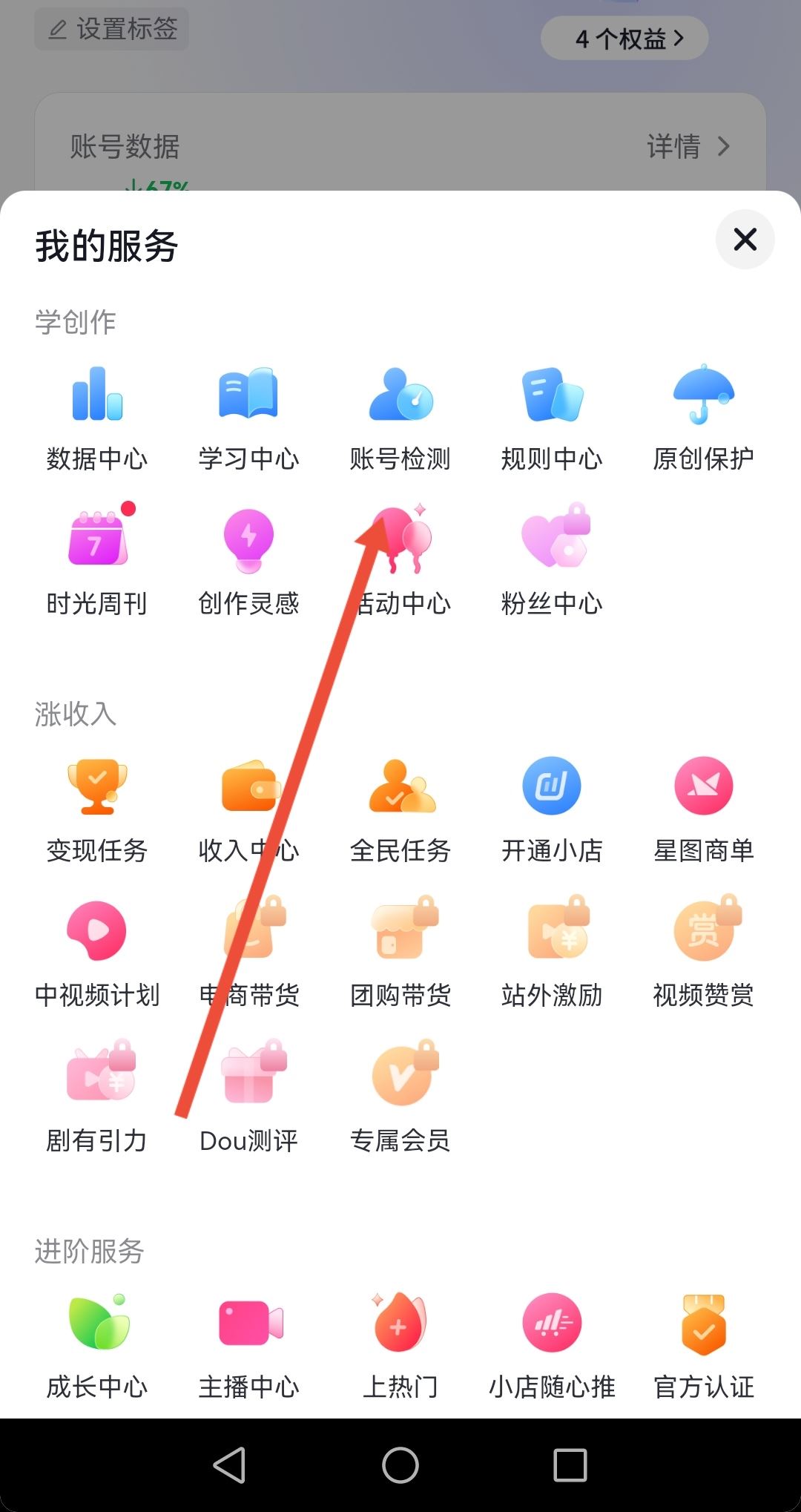 怎么檢測抖音賬號流量正不正常？