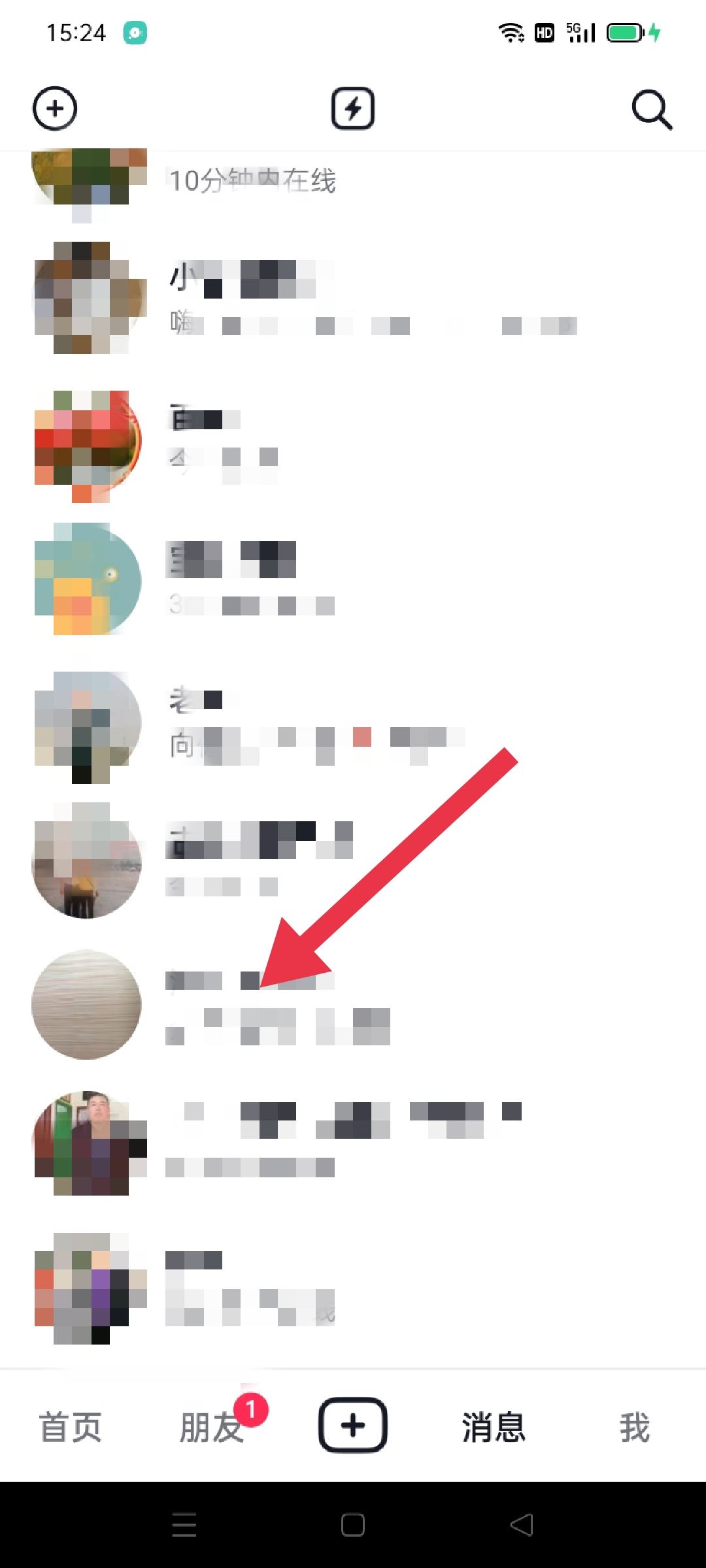 抖音刪除會話對方能看見嗎？