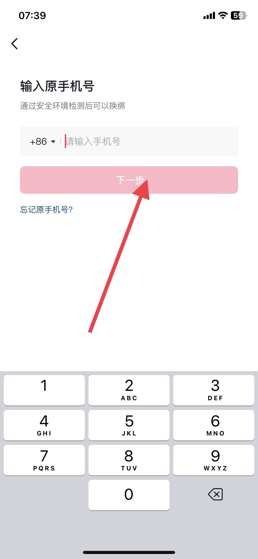 怎樣解綁抖音手機(jī)號(hào)？