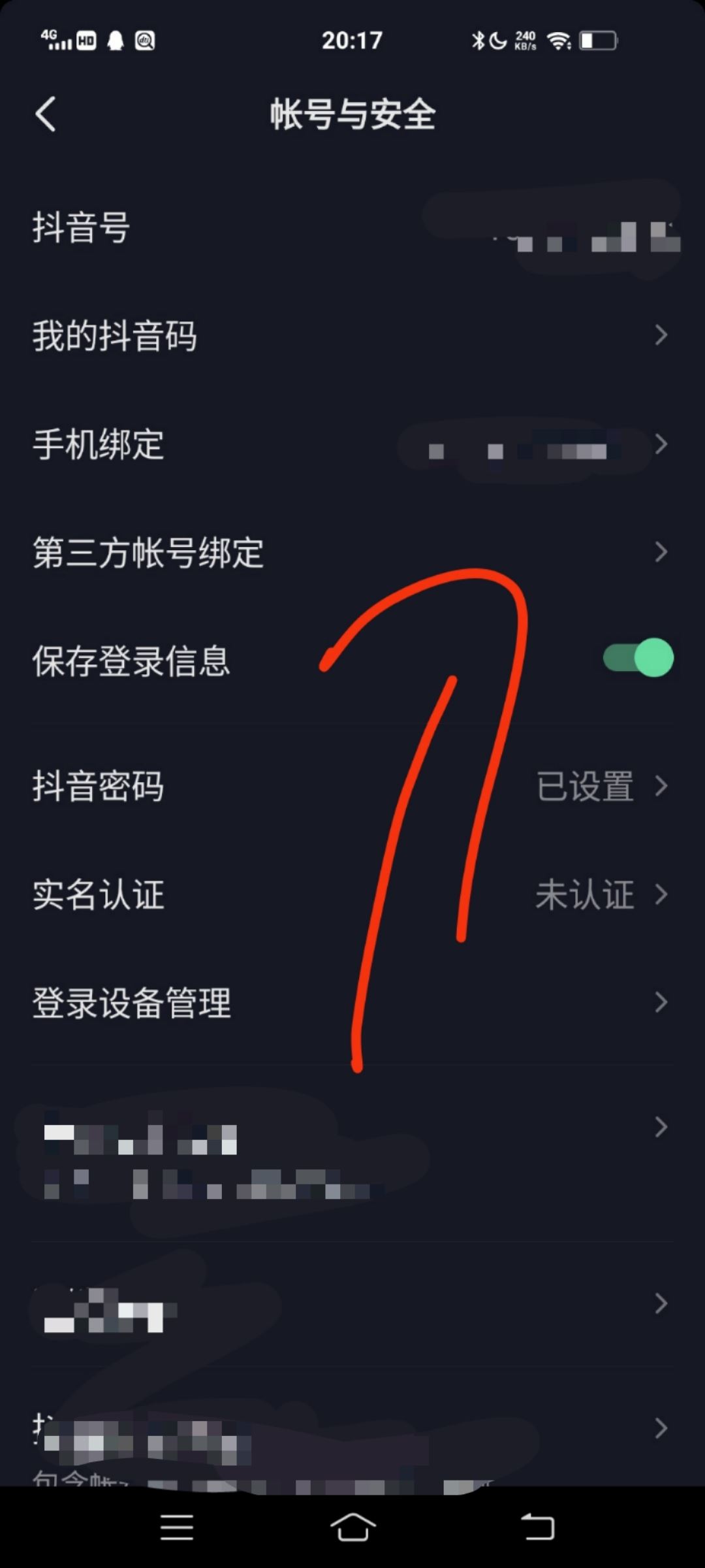 如何查抖音極速版注冊手機(jī)號？