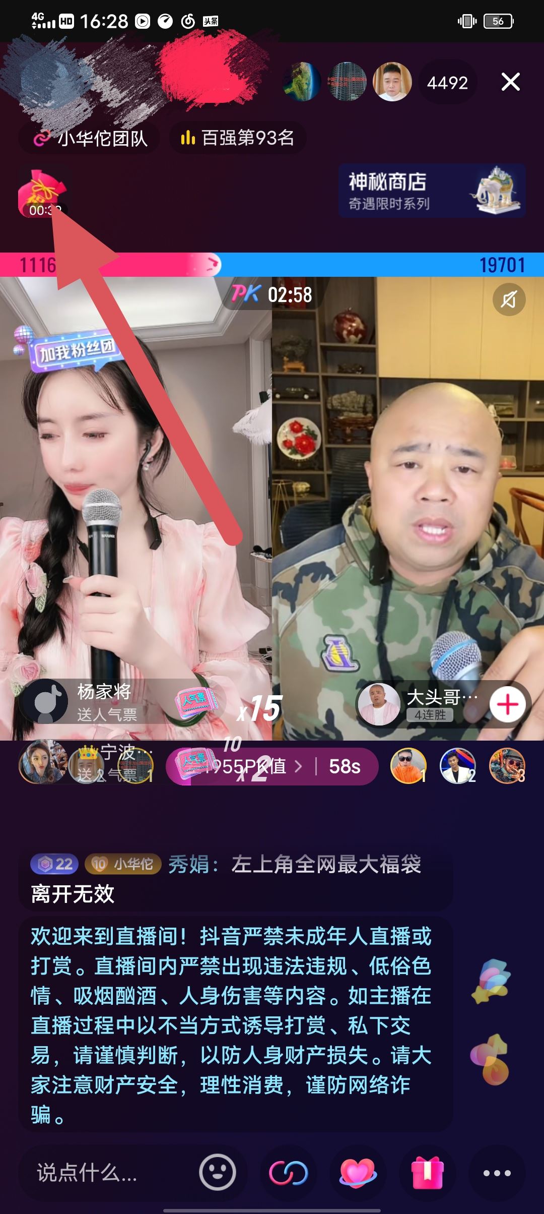 抖音福袋怎么領？