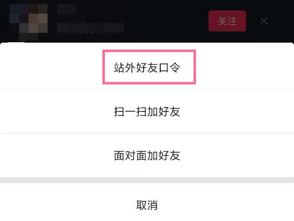 抖音怎樣加微信好友？