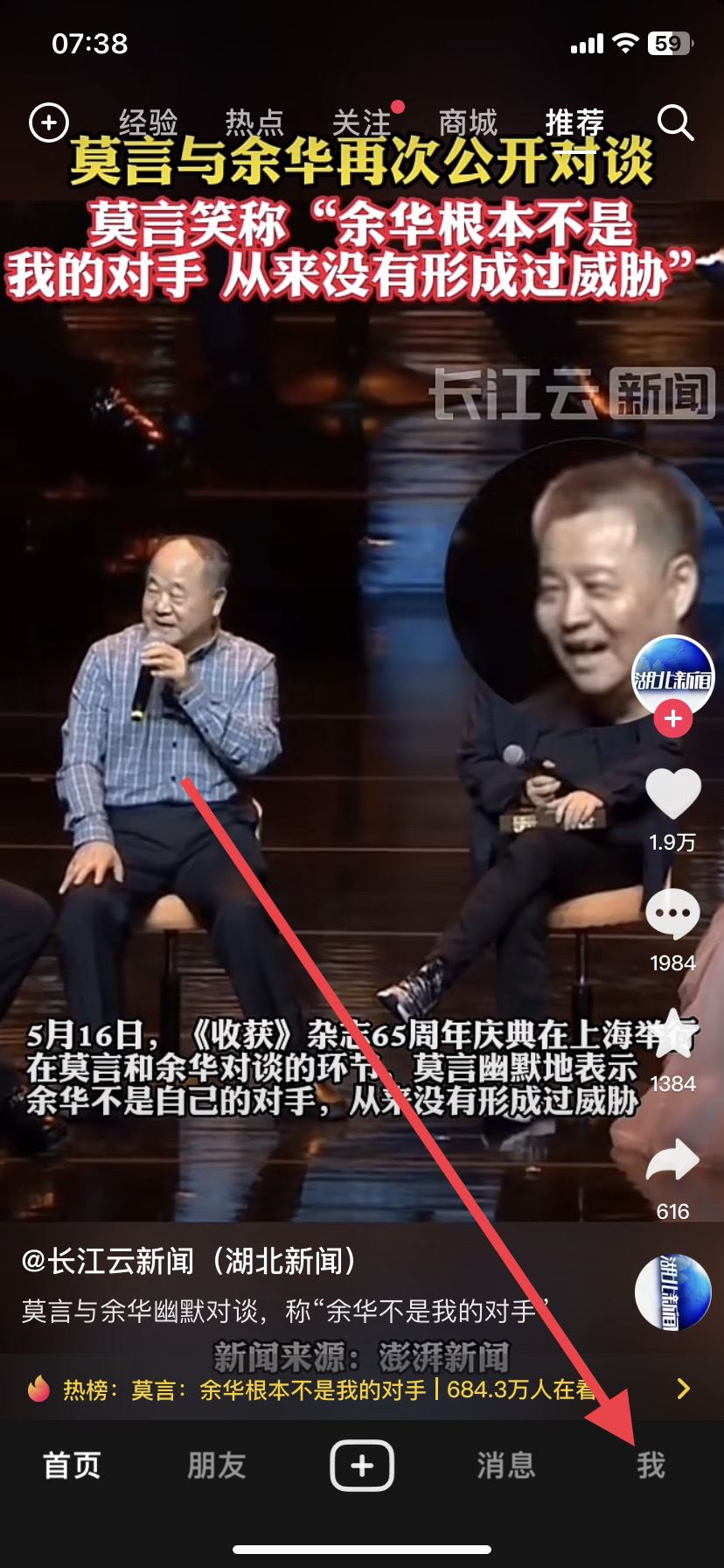 怎樣解綁抖音手機(jī)號(hào)？