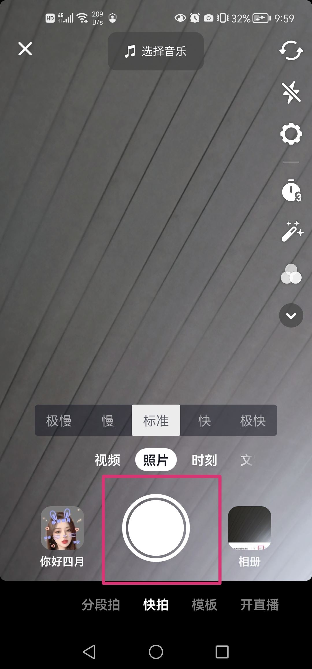 抖音拍攝15秒怎么改為60秒？