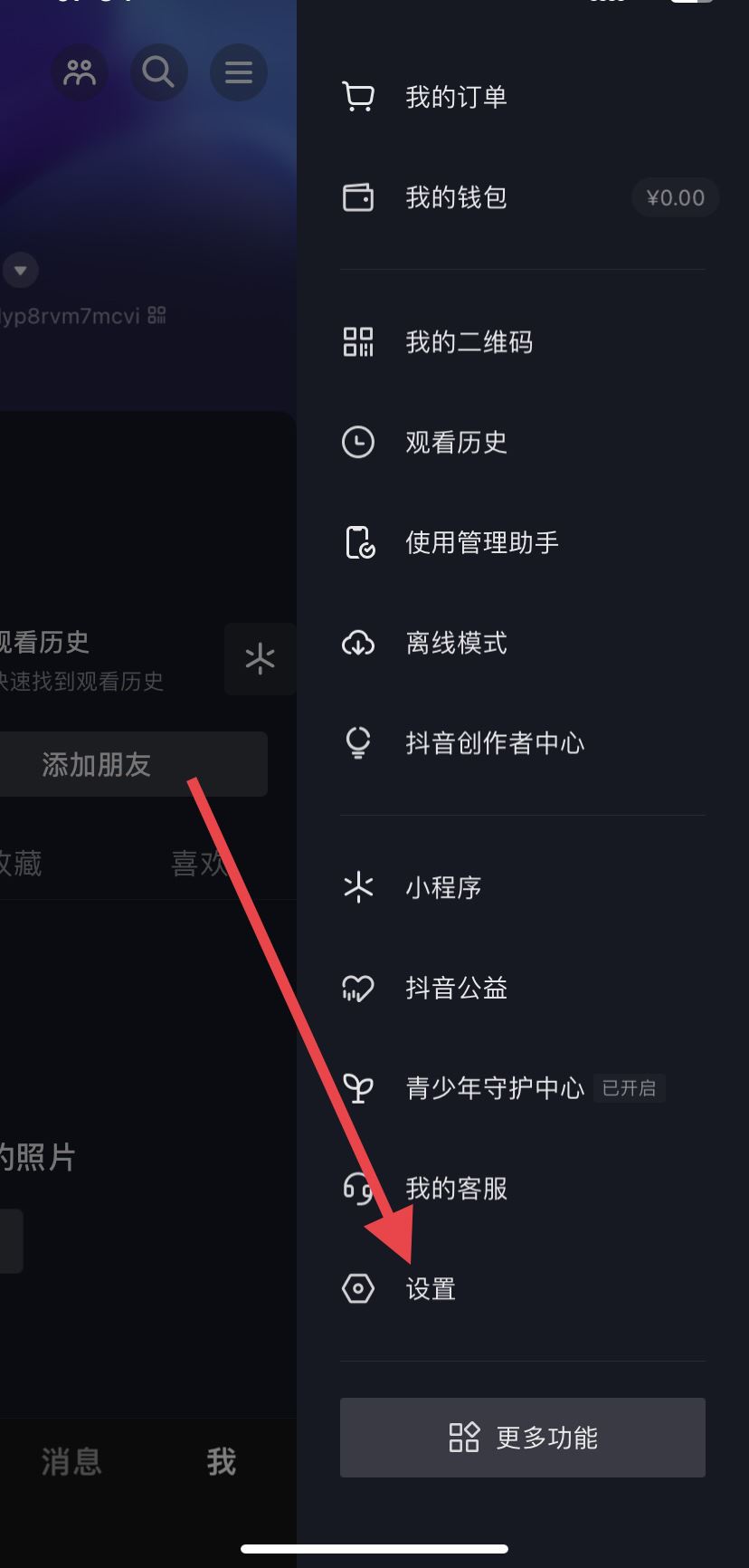 抖音同城功能怎么恢復(fù)？