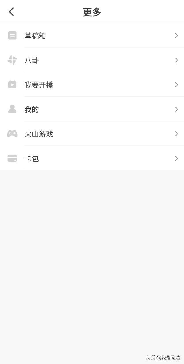 在火山視頻買東西怎么查訂單？