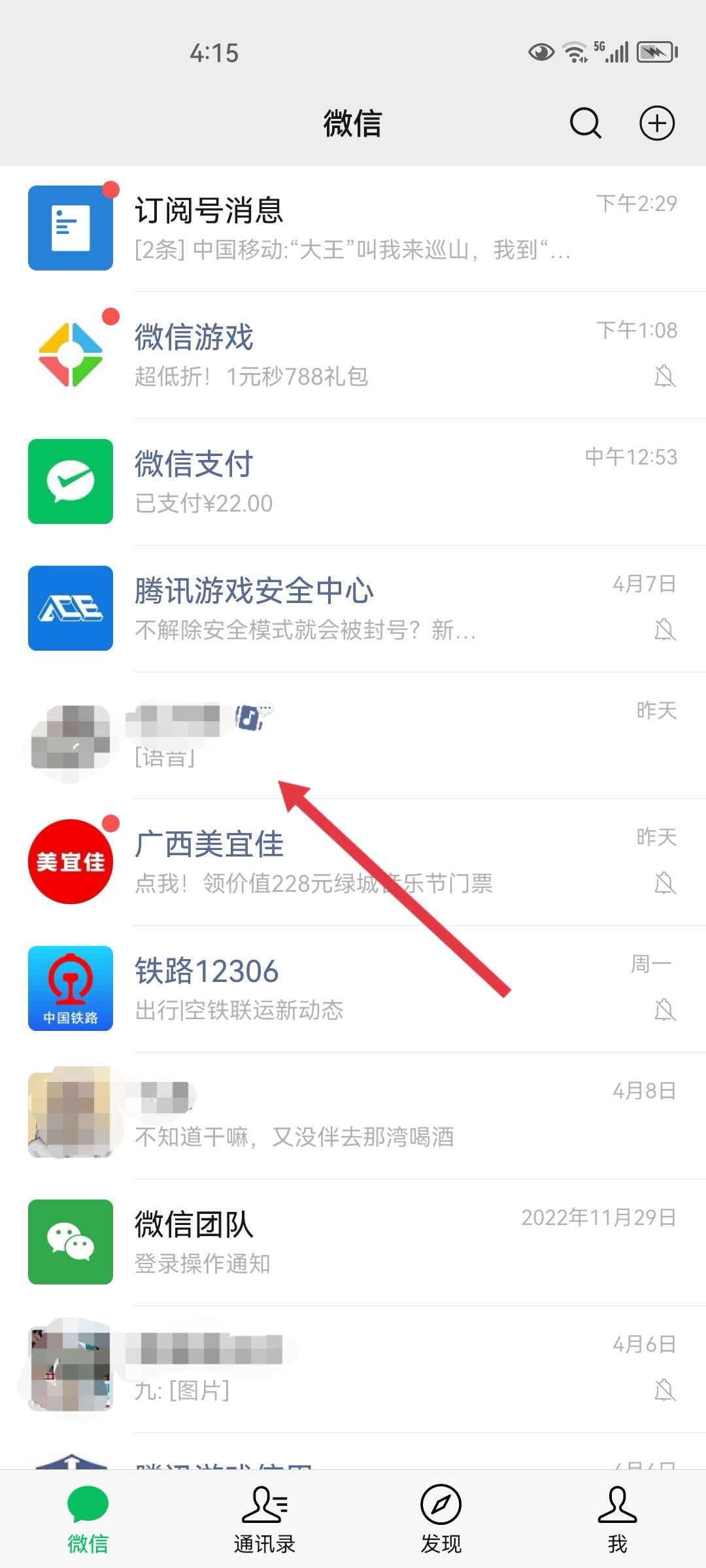 抖音視頻分享不到微信怎么辦？