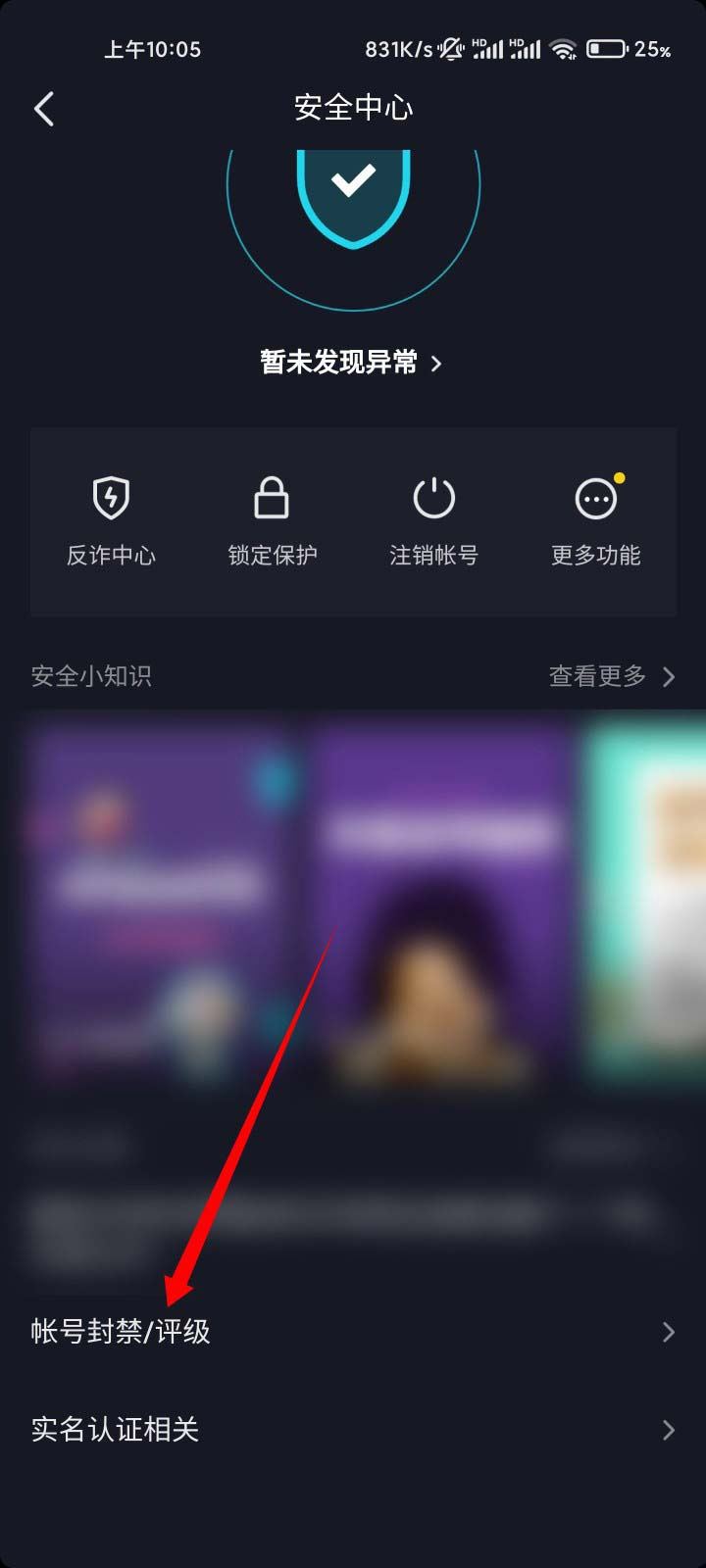 抖音直播間被永久禁言怎么辦？