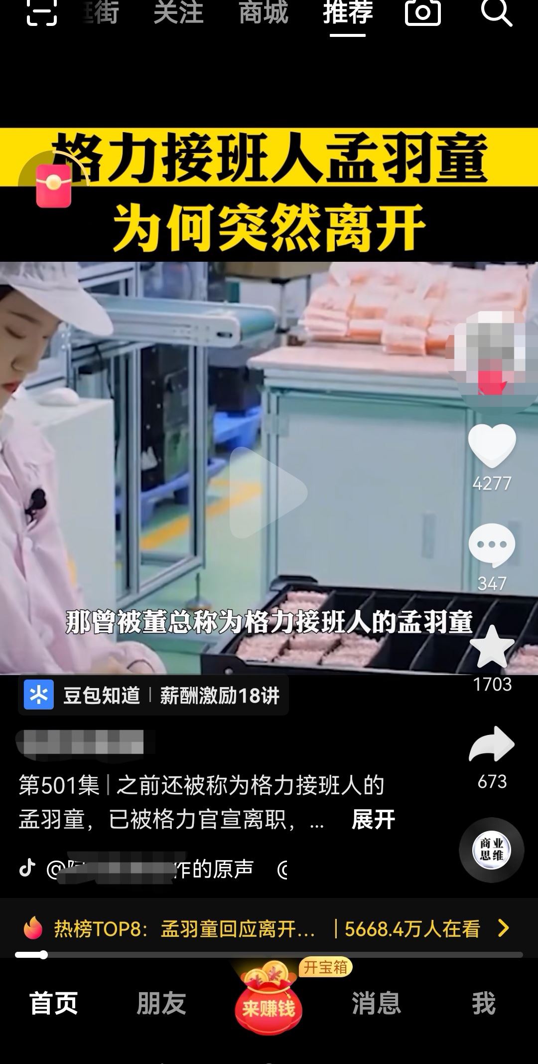 抖音視頻分享不到微信怎么辦？