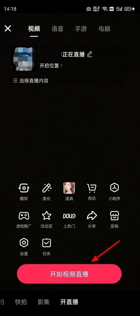 抖音直播怎么設(shè)置不給好友見？