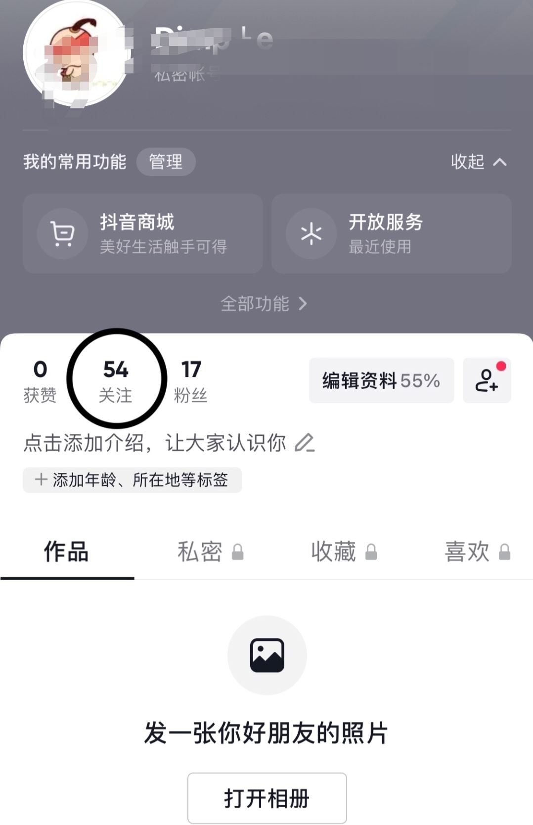 怎么取消關(guān)注的直播間？