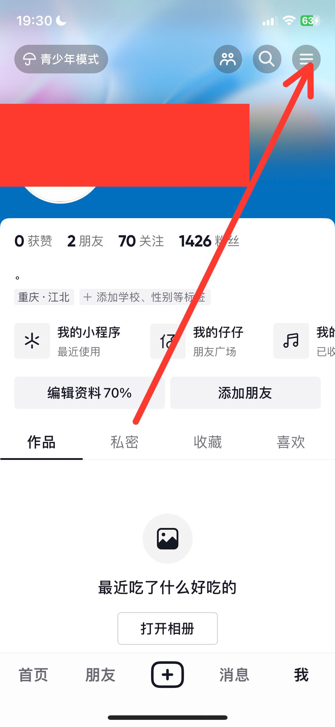 抖音屏變黑白怎么調(diào)回來？