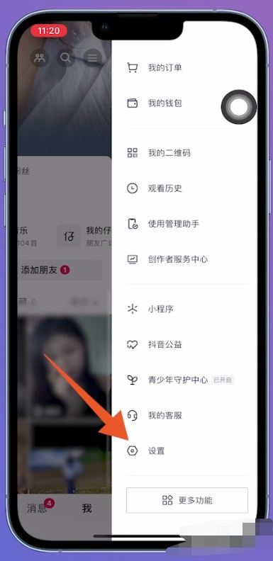 抖音綁定微信未授權怎么解決？