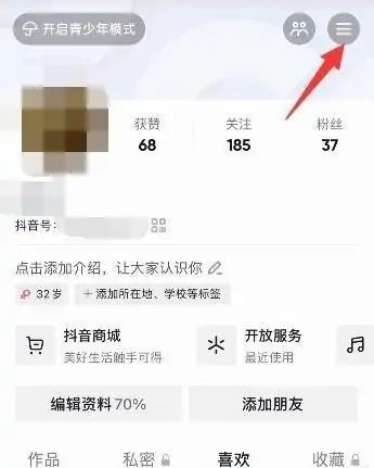 抖音支付寶綁定怎么解除？