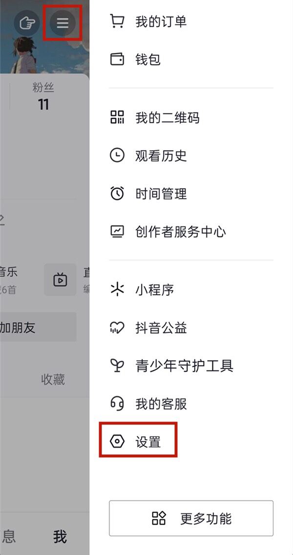 抖音在別的手機登錄了怎么解除？