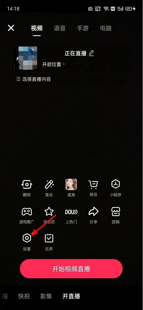 抖音直播怎么設(shè)置不給好友見？