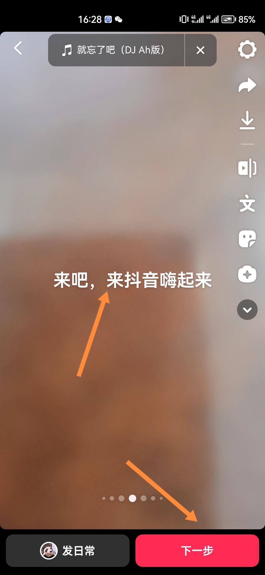 怎樣在抖音作品上寫字？