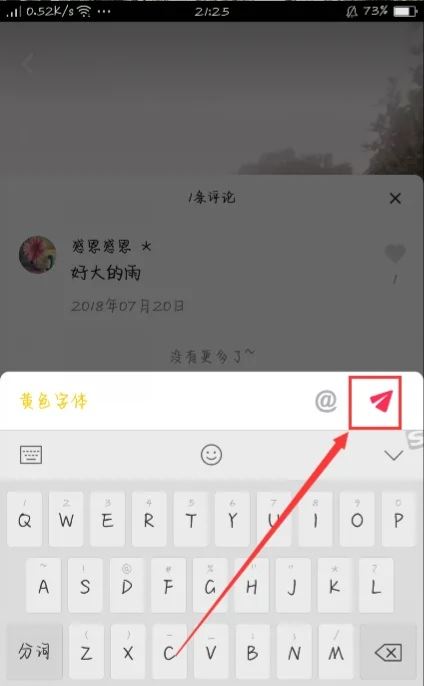 抖音評論彩色字體怎么打出來？
