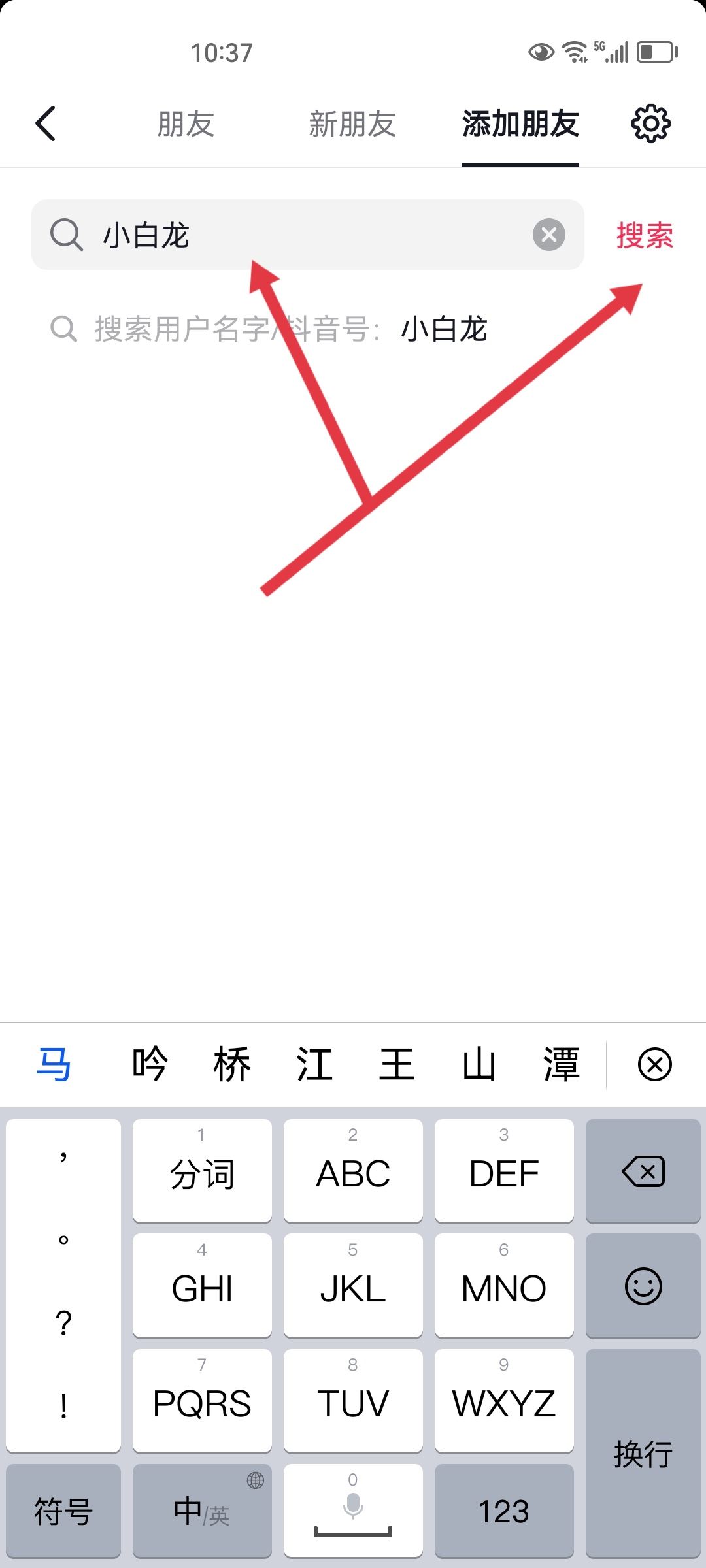 抖音對(duì)方隱私設(shè)置怎么加對(duì)方好友？