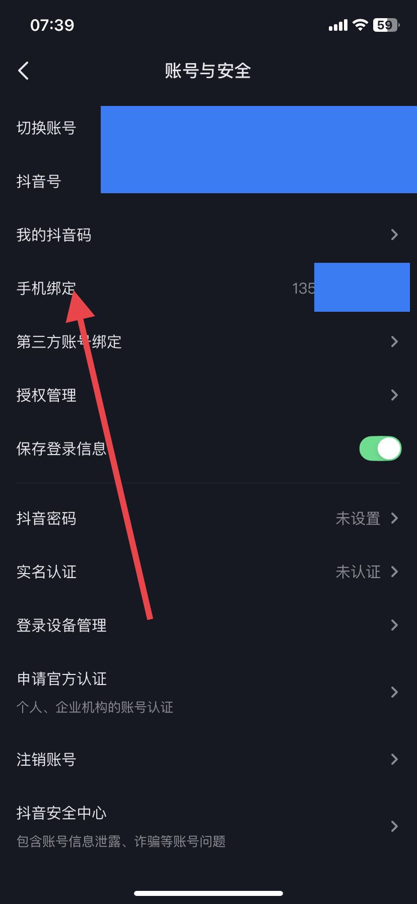 怎樣解綁抖音手機(jī)號(hào)？