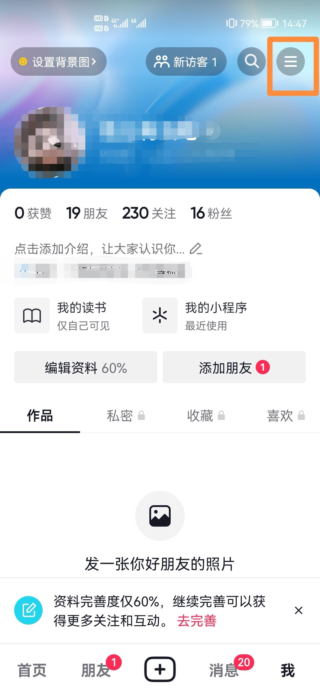 怎么刪除抖音退款售后訂單？