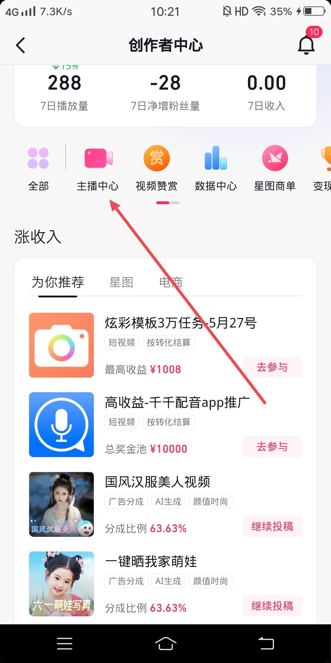 抖音粉絲群如何隱藏？