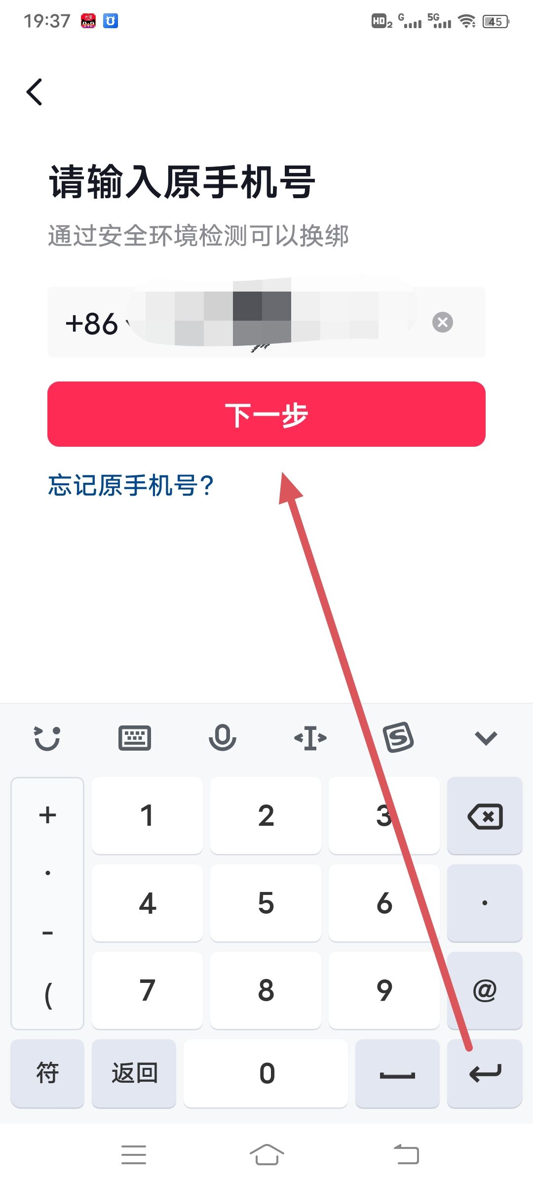 抖音實名認證可以更改嗎？手機號可以換綁嗎？如果實名了想解綁怎么辦？
