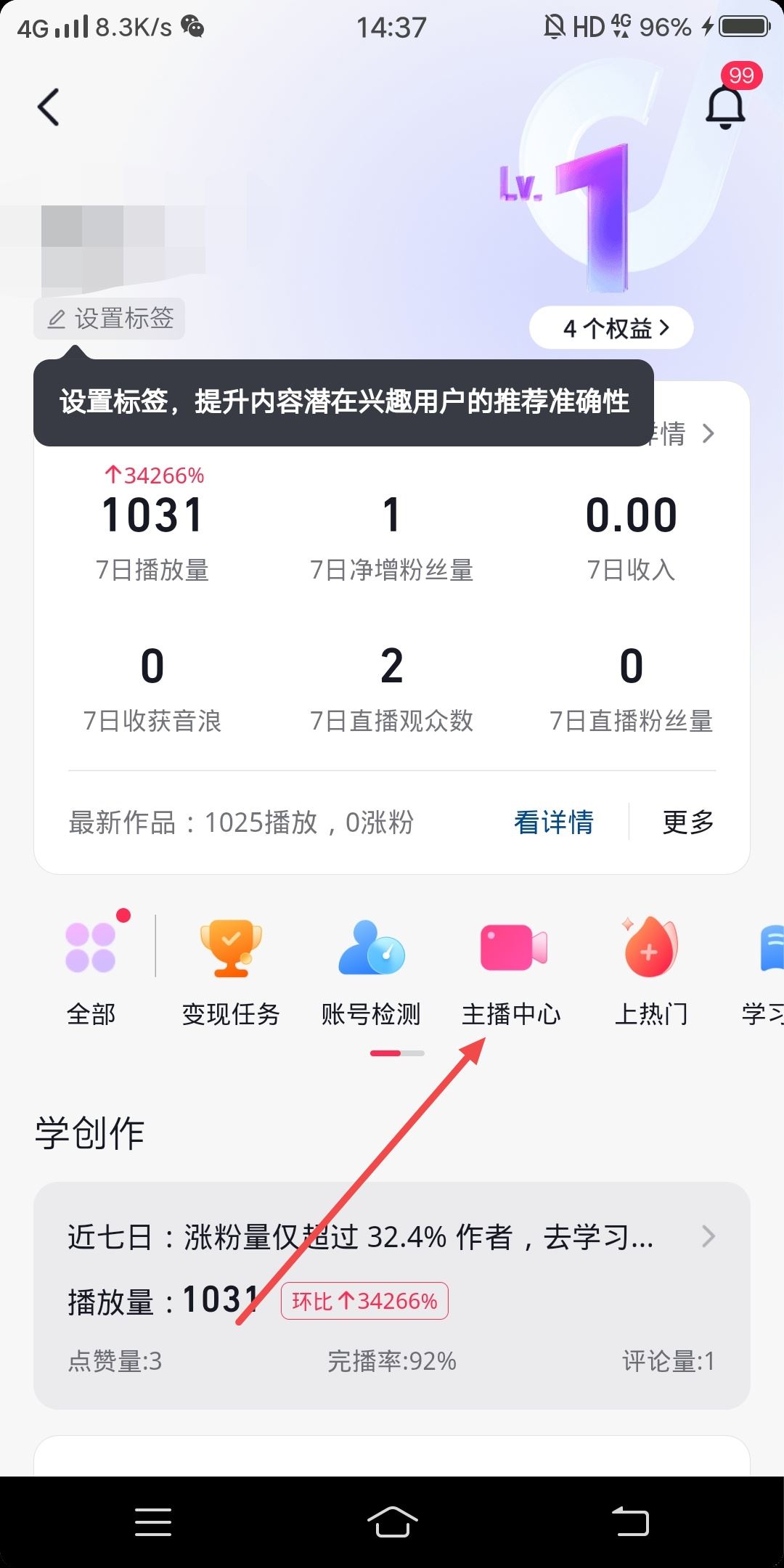 抖音主播怎么開通粉絲會員？