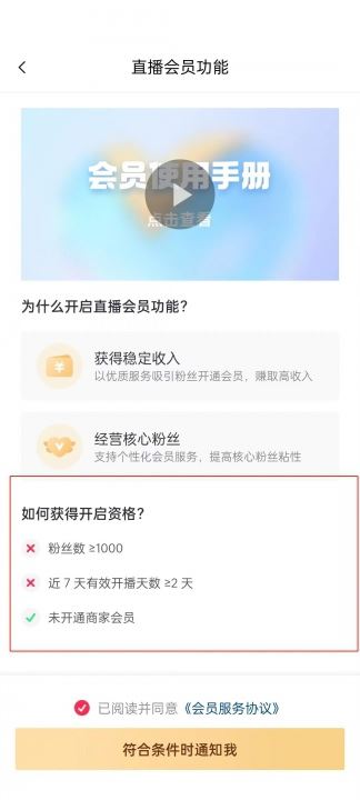 抖音怎么充vip會員？
