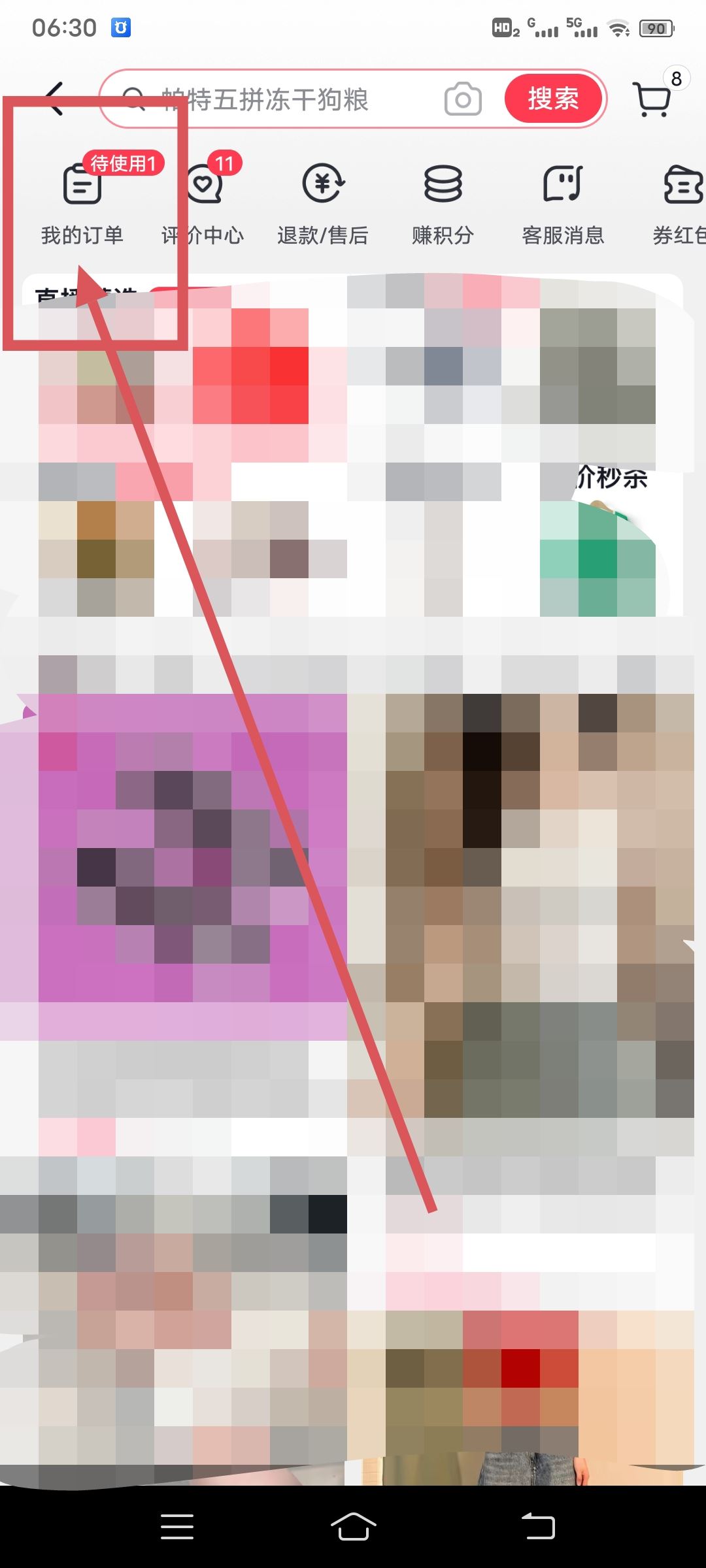 抖音購(gòu)買過(guò)的商品記錄哪里找？