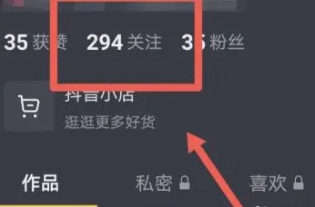 抖音怎么移除分享欄的第一個人？