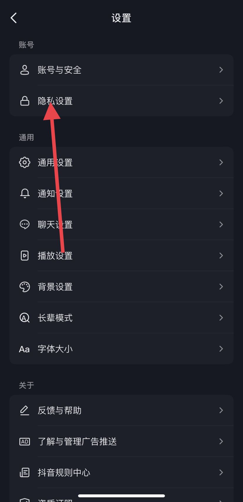 抖音同城功能怎么恢復(fù)？