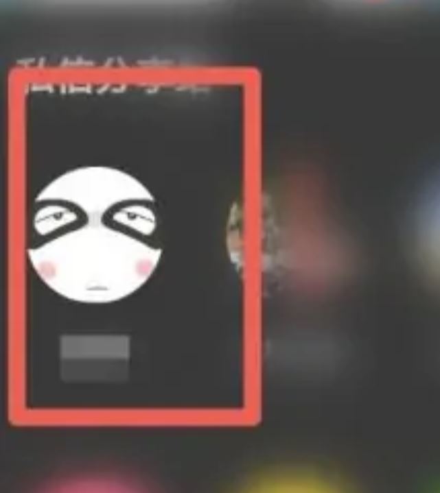 抖音怎么移除分享欄的第一個人？