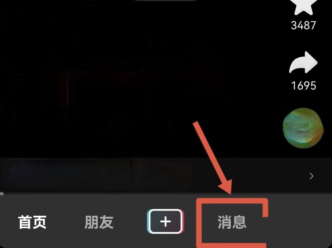 抖音怎樣展示所有瀏覽者？