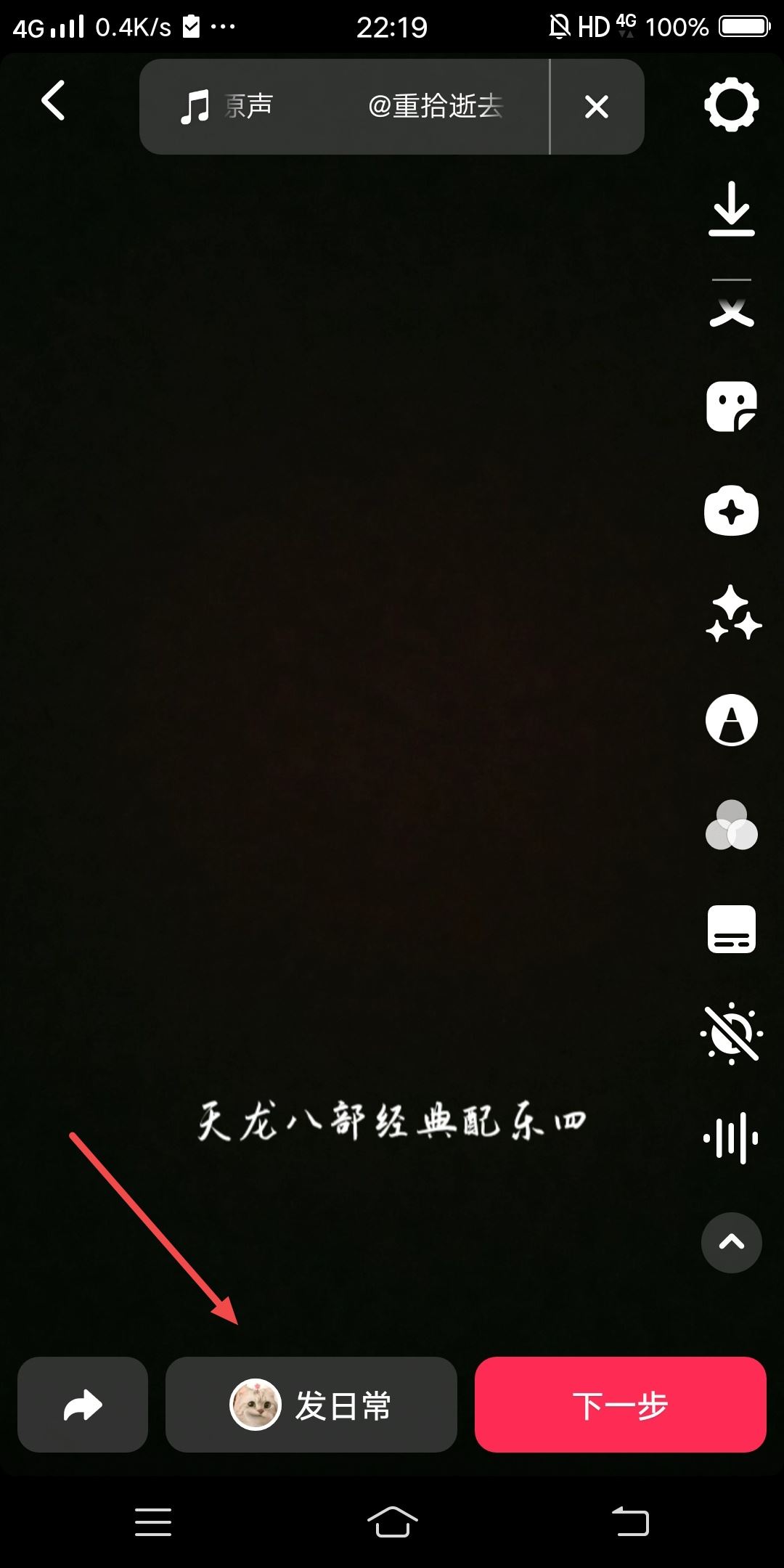抖音收藏音樂怎么識別字幕？