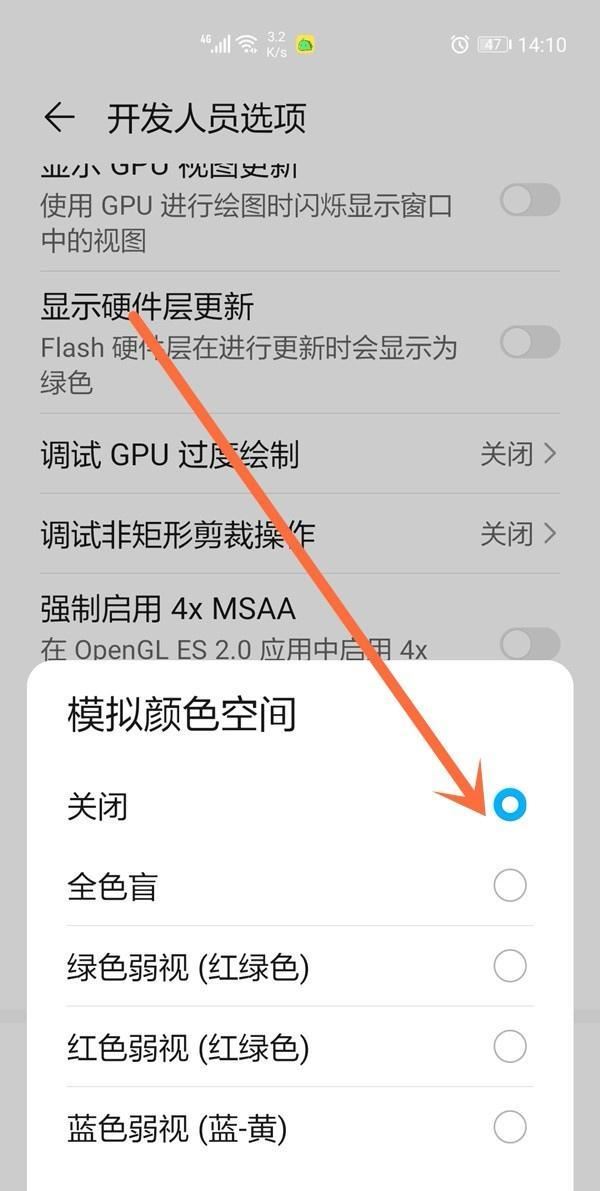 抖音屏變黑白怎么調(diào)回來？
