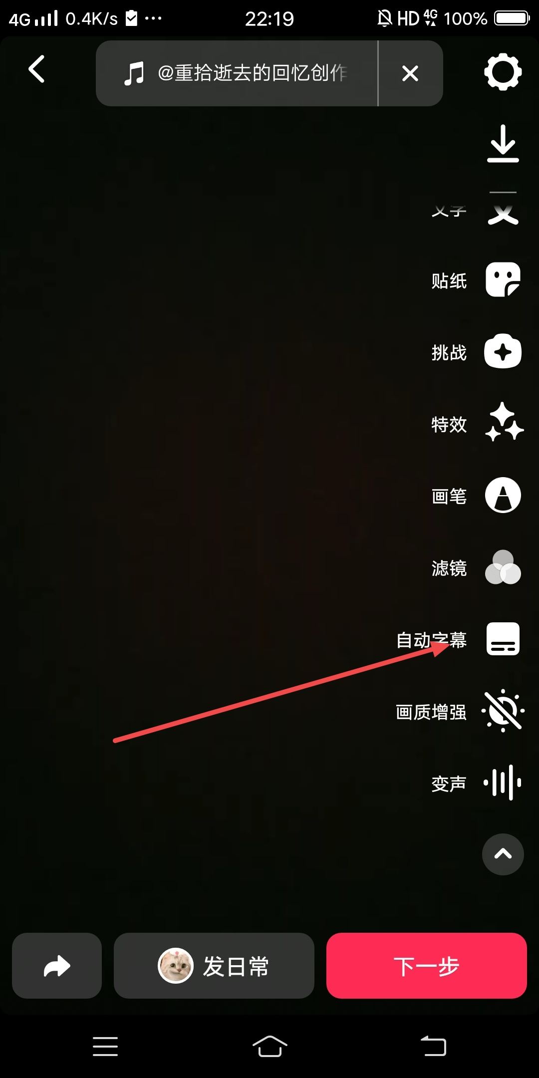 抖音收藏音樂怎么識別字幕？