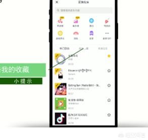 抖音怎么找收藏的音樂？