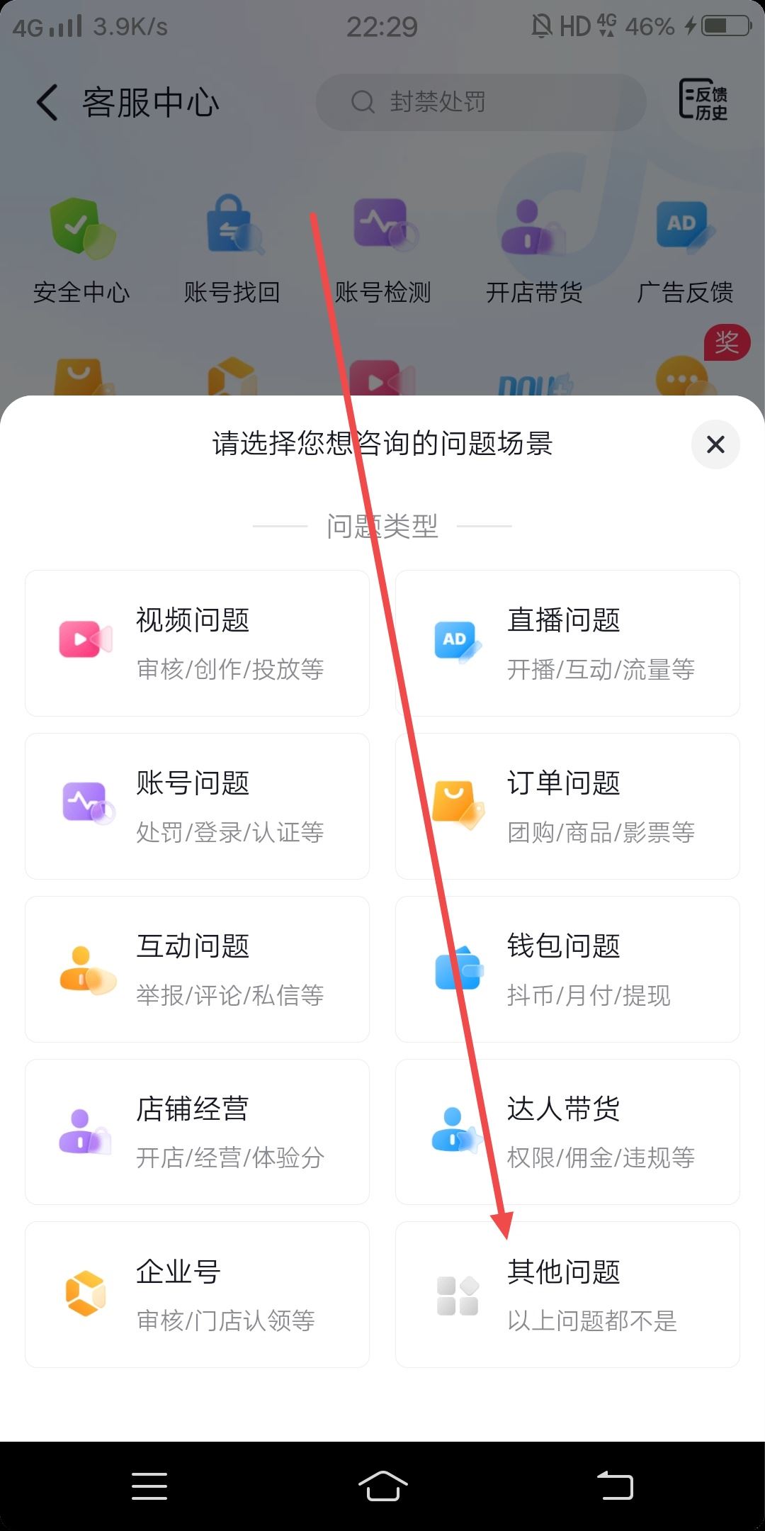 抖音識別歌曲功能怎么打開？