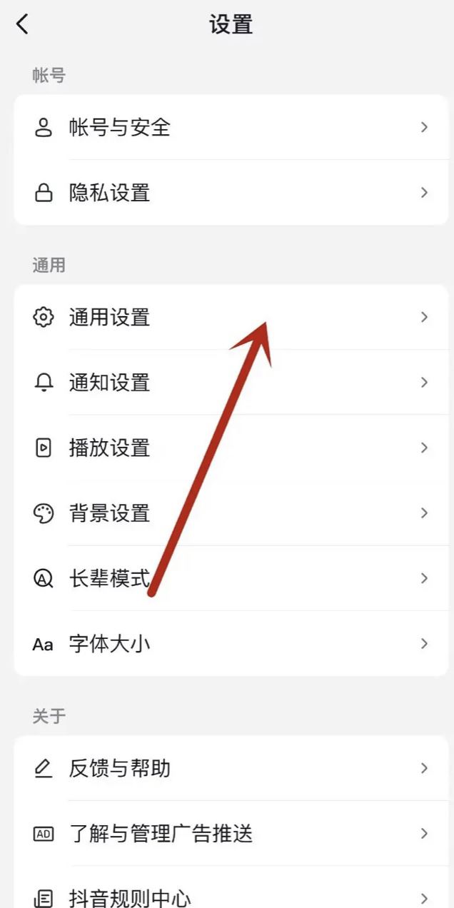 抖音圖文怎么加上可搜索文字？