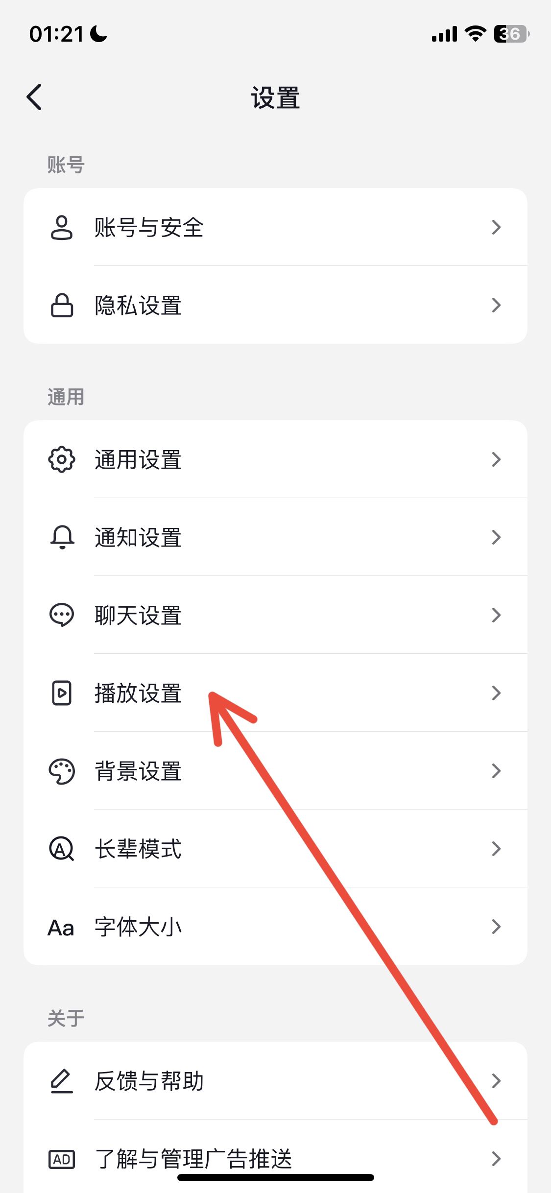 抖音直播后臺有聲音怎么關(guān)？