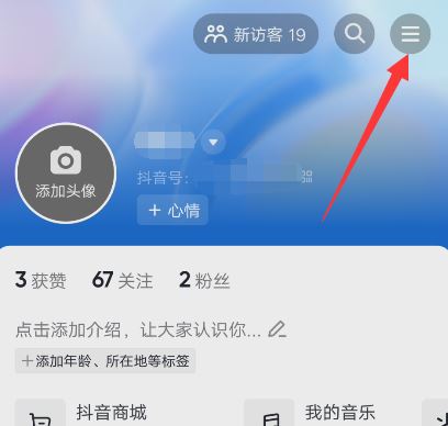 抖音怎么設(shè)置默認(rèn)抖音支付？