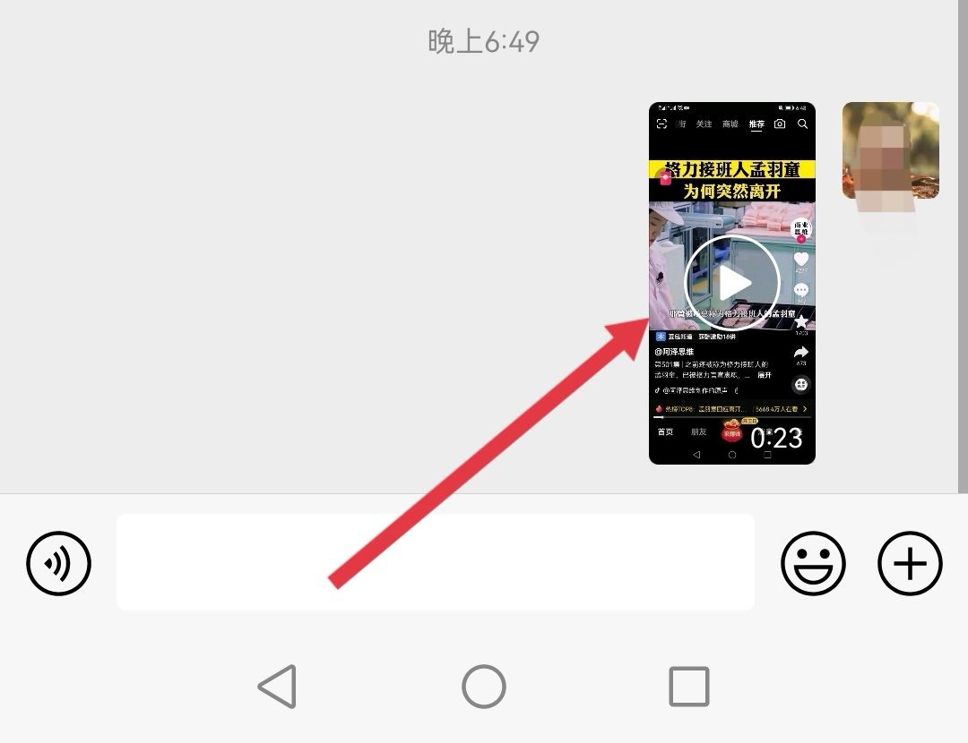 抖音視頻分享不到微信怎么辦？