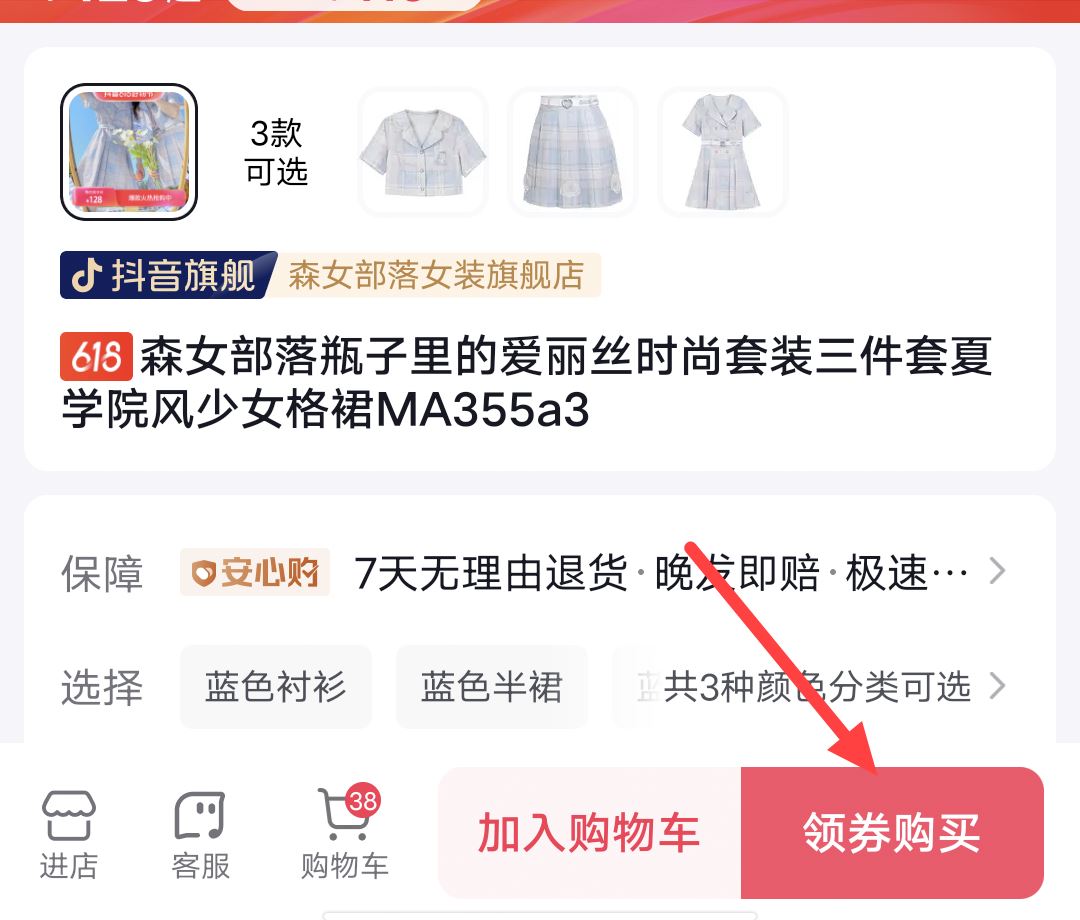 抖音添加微信支付怎么設置？